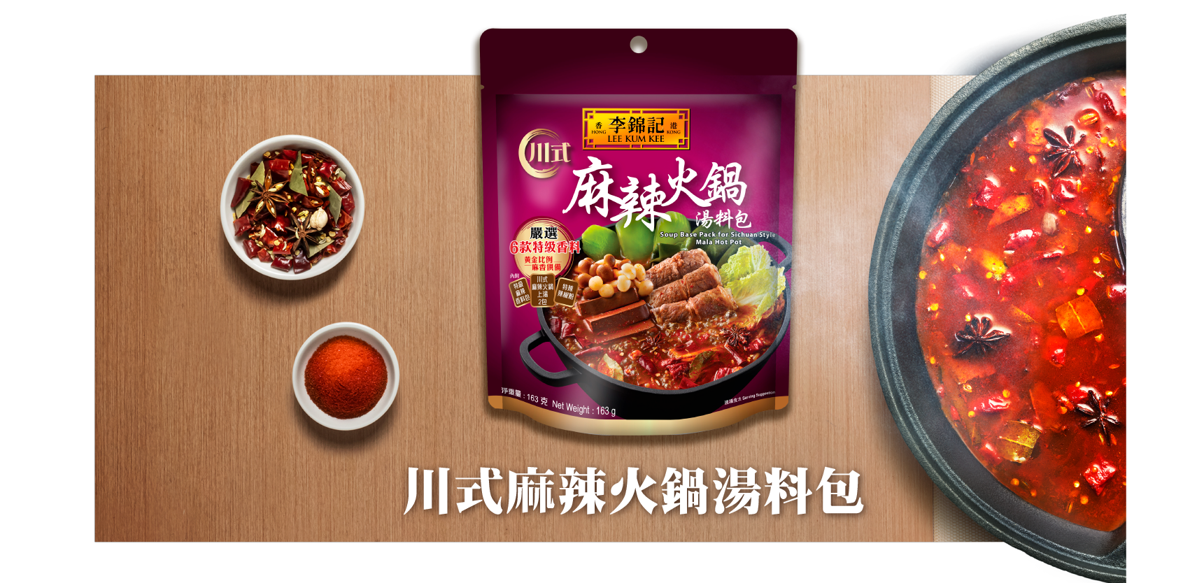 202210 Hot Pot Campaign - website article 2