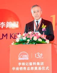 Lee Kum Kee Sauce Group Chairman, Mr. Charlie Lee, delivered a speech at the Groundbreaking Ceremony. 