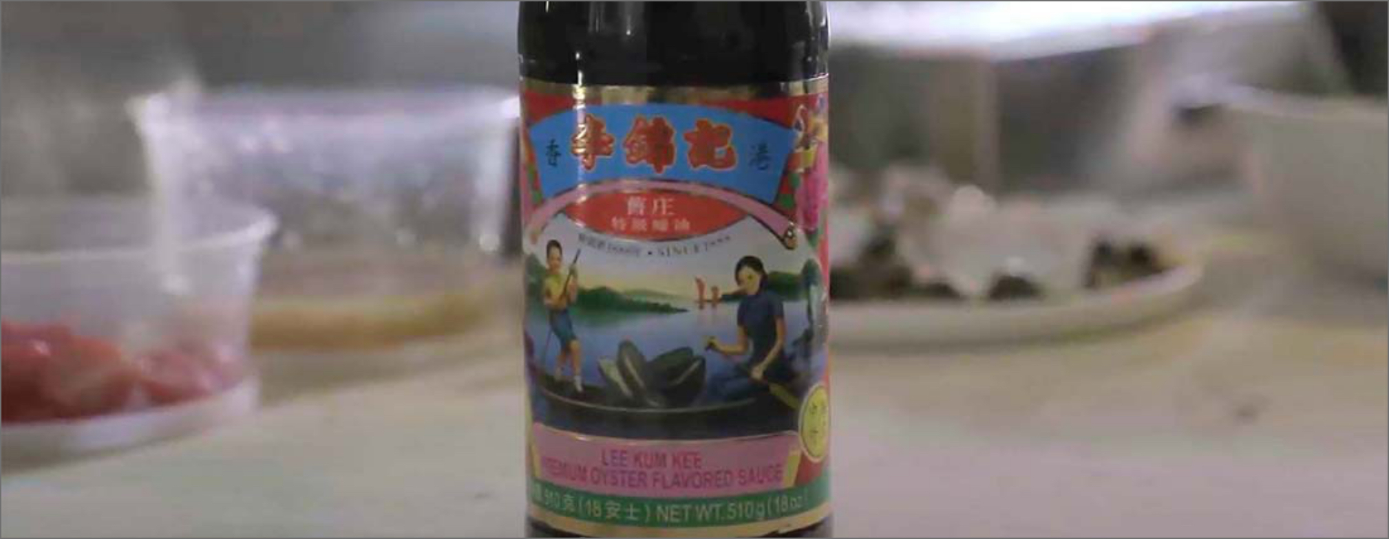 U.S.’ No. 1 Oyster Sauce Brand